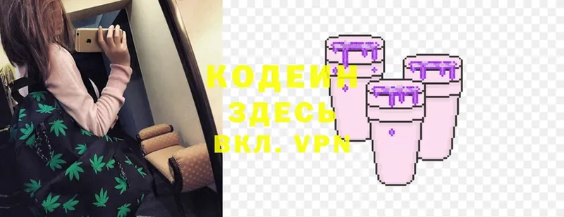 Кодеиновый сироп Lean напиток Lean (лин)  Каменка 